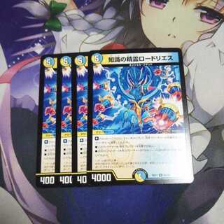 知識の精霊ロードリエス 未使用①
