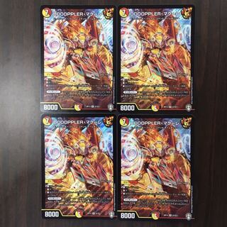 DOOOPPLER・マクーレ