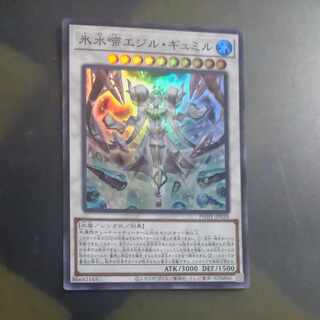 Ice Water Chime Egil Gumil Super Rare JP038 [Korindo