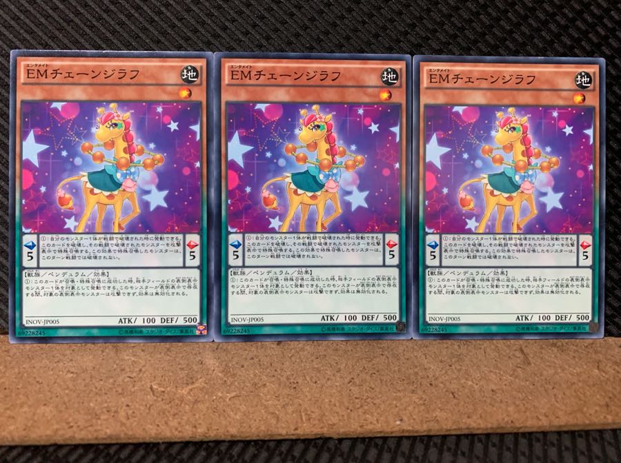 【ぽぽたん】遊戯王 5870 EMチェーンジラフ 3枚 ノーマル