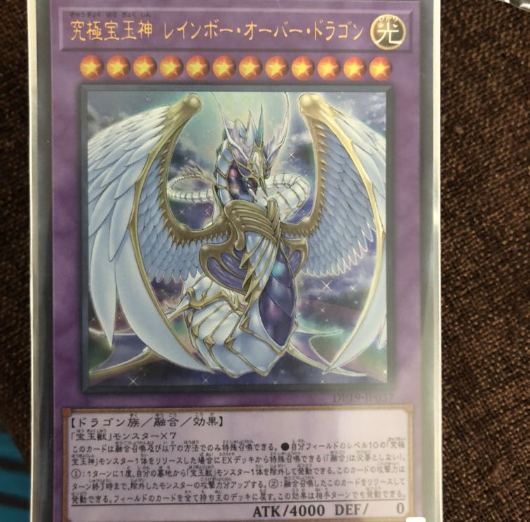 宝玉獣デッキパーツ 俺のターンスリーブ