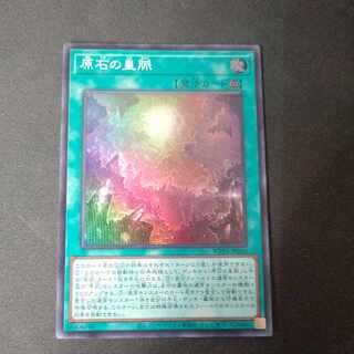 原石の皇脈 スーパーレア ROTA-JP058