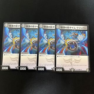 Stasis shadow time tripper R 8/42