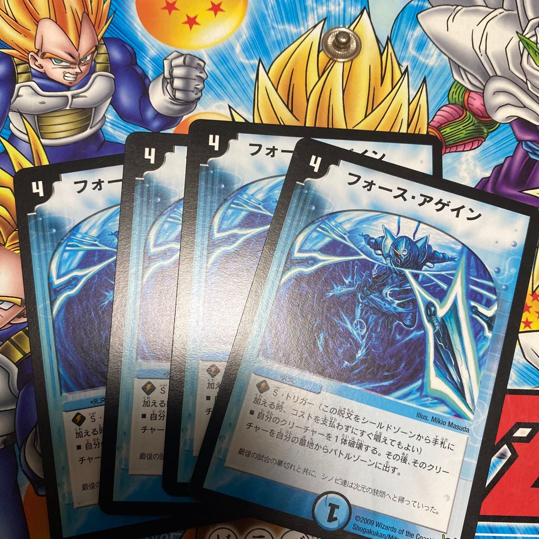 フォース・アゲイン