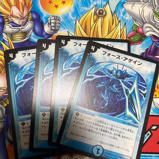 フォース・アゲイン