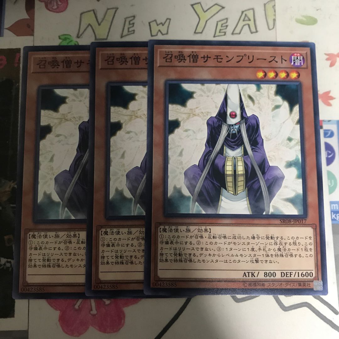 召喚僧サモンプリースト N3枚