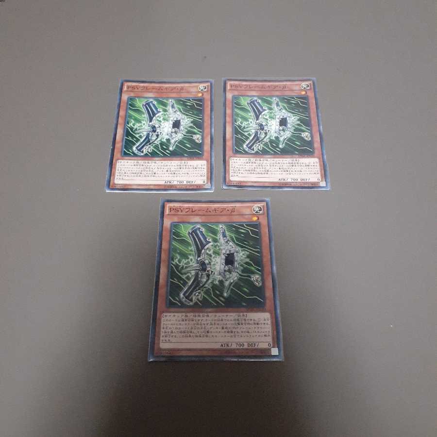 PSYフレームギア・β(N)