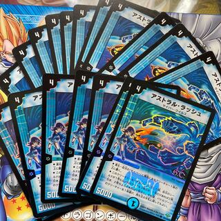 アストラル･ラッシュ