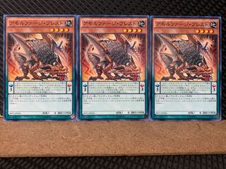 【ぽぽたん】遊戯王 5867 アモルファージ・プレスト 3枚 ノーマル