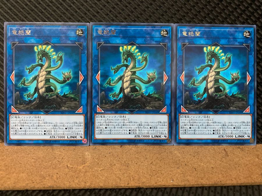 Popotan] Yu-Gi-Oh! 5871 Agave Dragon 3 rare