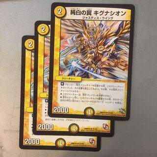 Pure white wings Kignacion