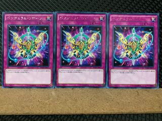 Popotan] Yu-Gi-Oh! 5874 Pendulum Reborn 3 rare