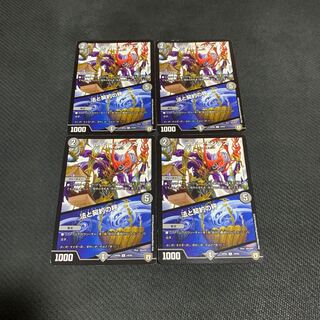 ルソー・モンテス/法と契約の秤4枚セット