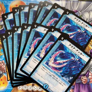 アクア･アンカー