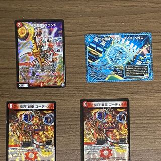 セット   “極限駆雷”ブランド等