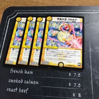 Ball of Divination Krlut (1)