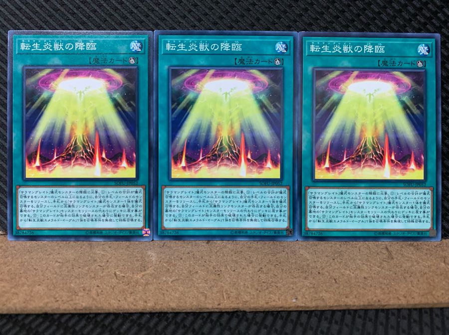 Popotan] Yu-Gi-Oh! 5877 Rise of the Salamangreat 3 copies, normal