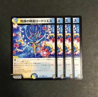 知識の精霊ロードリエス　4枚