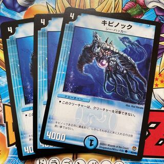 creeping sound effects from kibinokunori