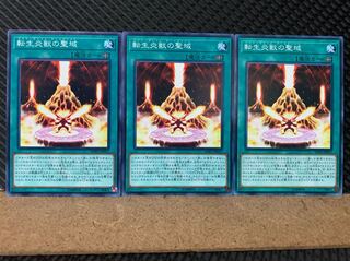 Popotan] Yu-Gi-Oh! 5873 Salamangreat Sanctuary, 3 normal
