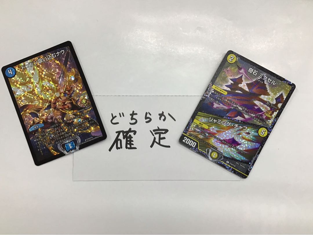 全10本 Cs吸い込むorcsミクセル 確定 オリパ 05の通販 送料込 カードボックス青馬堂書店矢向店 Magi トレカ専用フリマアプリ