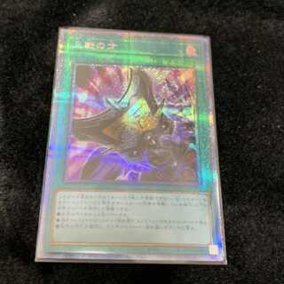 三戦の才 PSE　プリズマティックシークレット