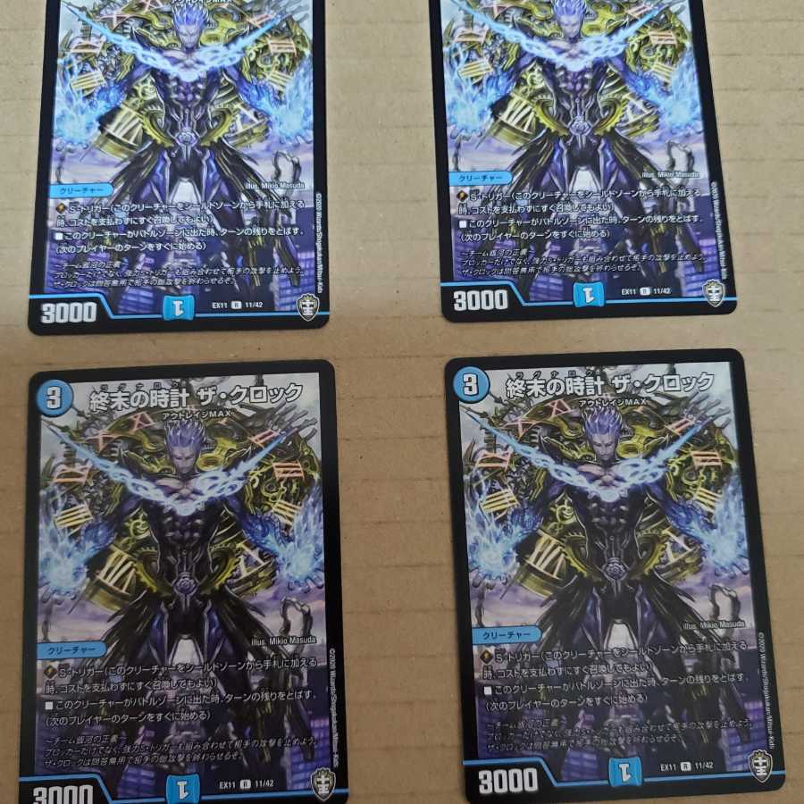 終末の時計 ザ・クロック