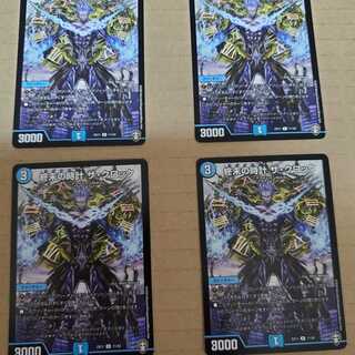 終末の時計 ザ・クロック