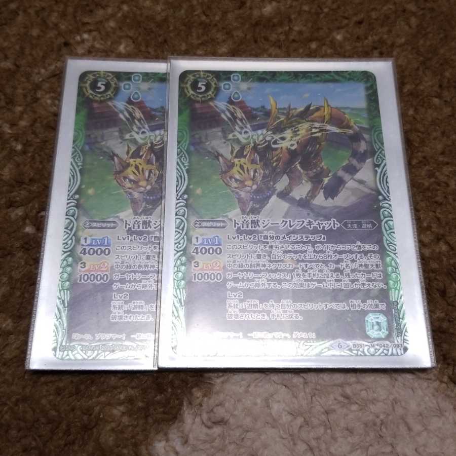 ジークレフキャット