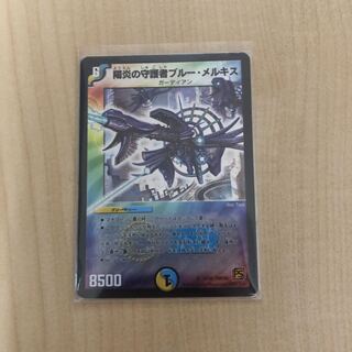 陽炎の守護者ブルー・メルキス