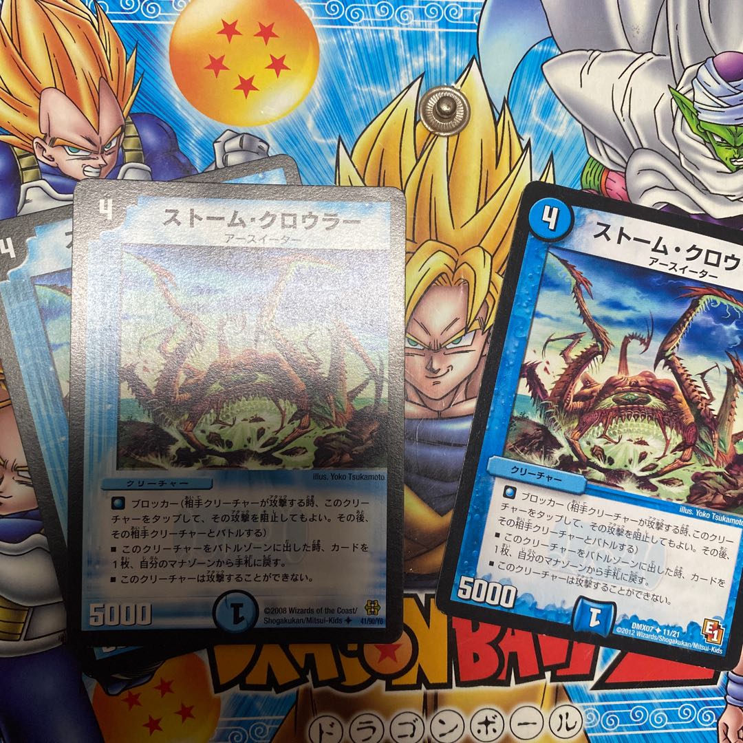 ストーム・クロウラー