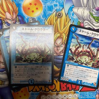 ストーム・クロウラー