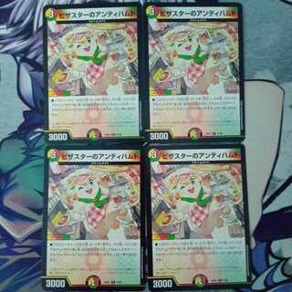 ピザスターのアンティハムト R 51/89