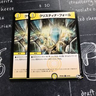 クリスティナ・フォール