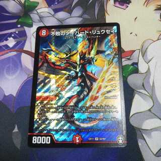 不敗のダイハードリュウセイ 未使用②