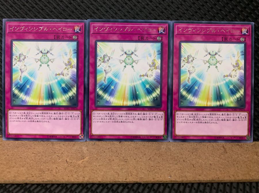 Popotan] Yu-Gi-Oh! 5863 Invincibility Barrier 3 rare