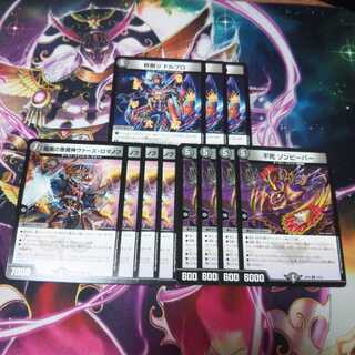 クロニクルデッキのあまりカード 計11枚