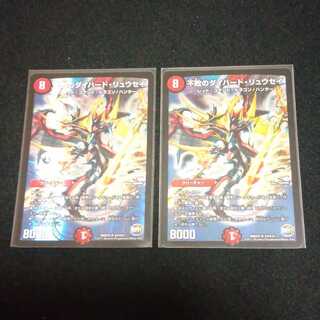 不敗のダイハード・リュウセイ