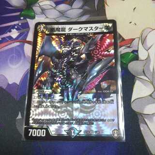 悪魔龍ダークマスターズ 未使用
