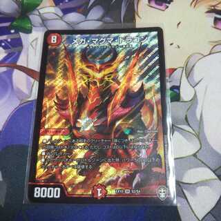メガマグマドラゴン 未使用
