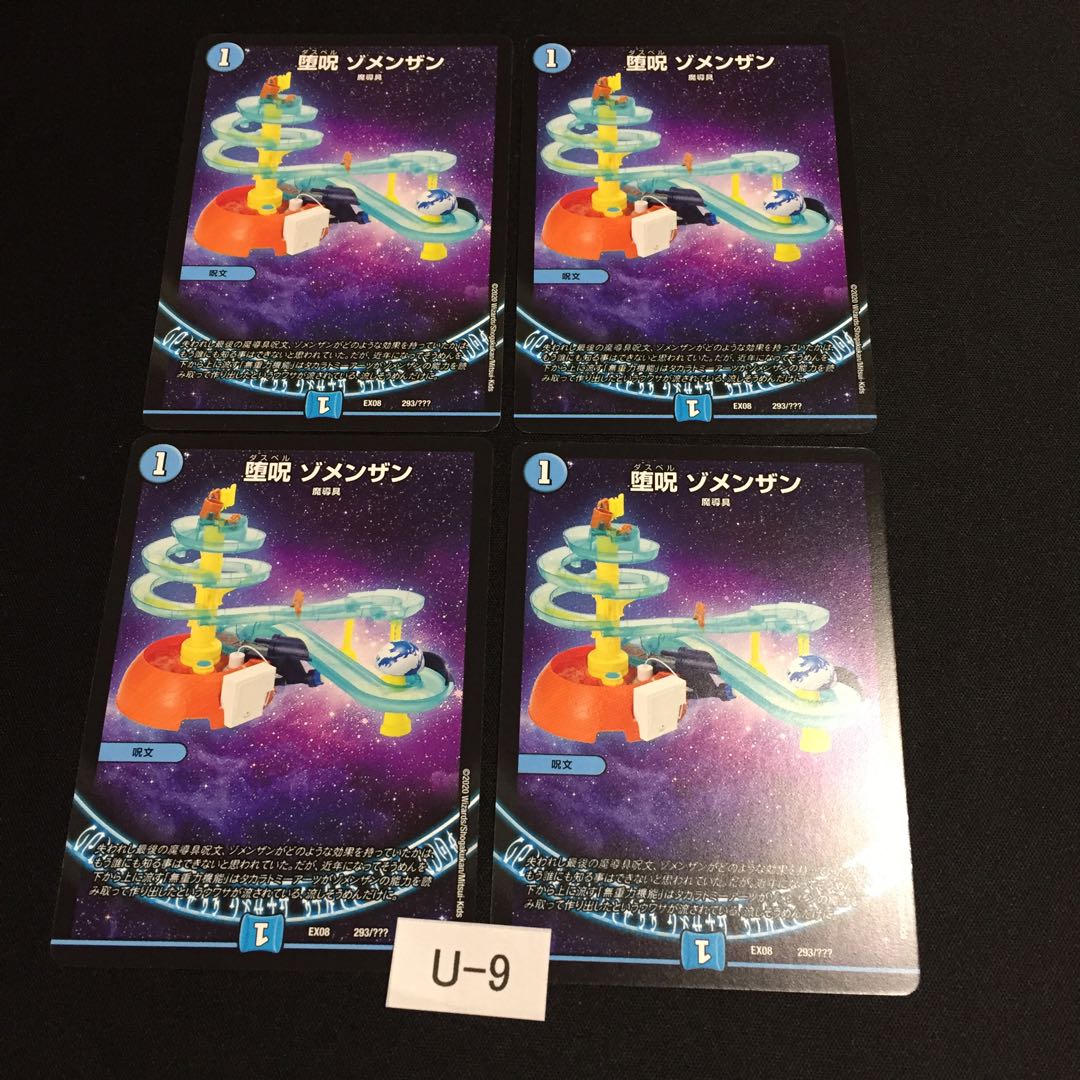 良評価1000突破記念 青魔導具パーツ ゾメンザン 4枚セットU009