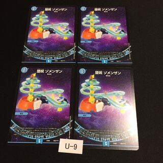 良評価1000突破記念 青魔導具パーツ ゾメンザン  4枚セットU009