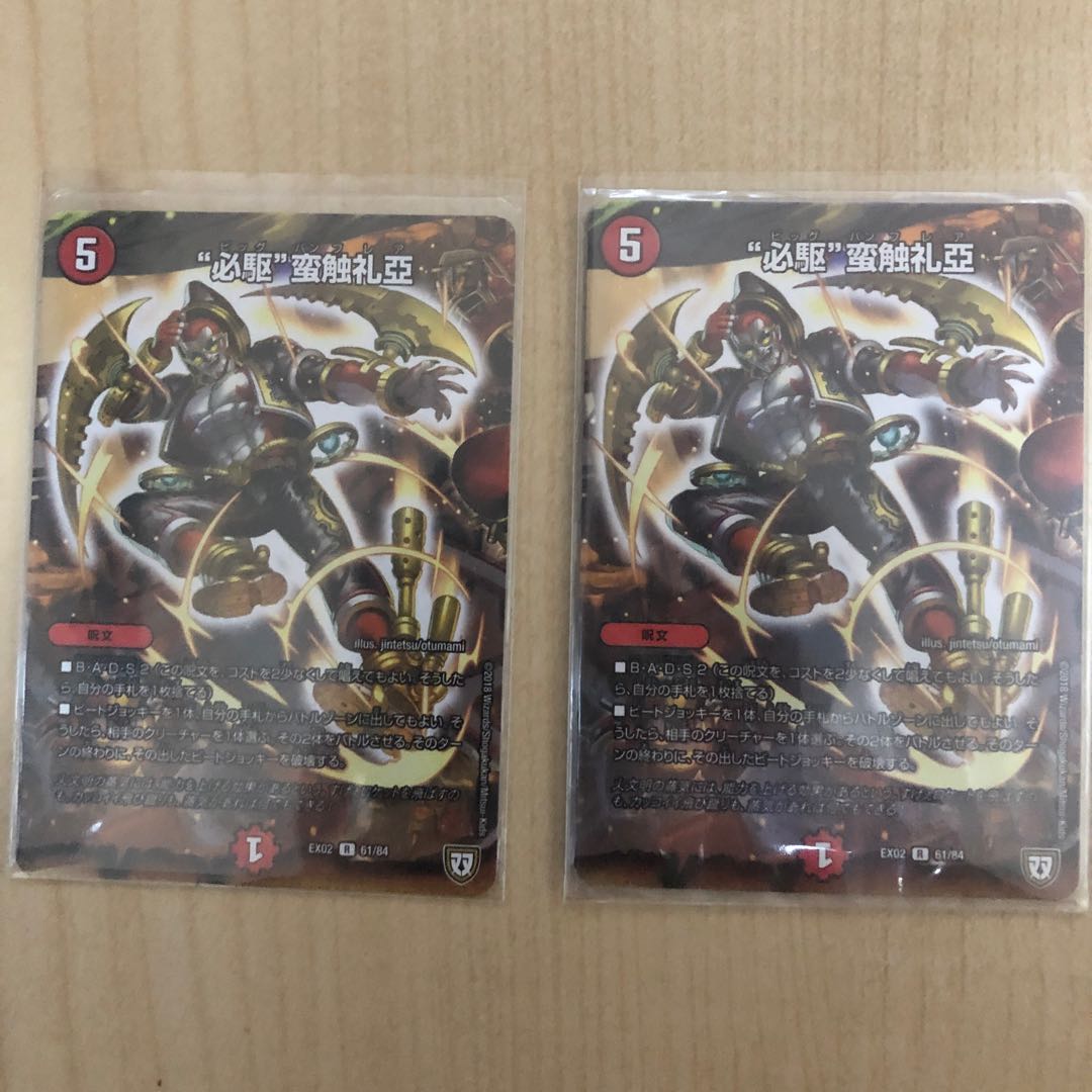 “必駆”蛮触礼亞