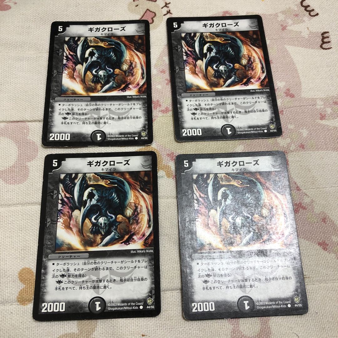 最終値下げ ギガクローズ 4枚