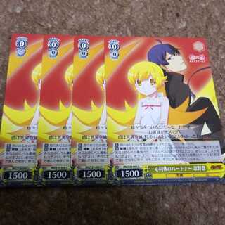 Fight as One's partner, Shinobu Oshino