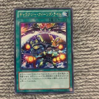 ギャラクシー・クイーンズ・ライト