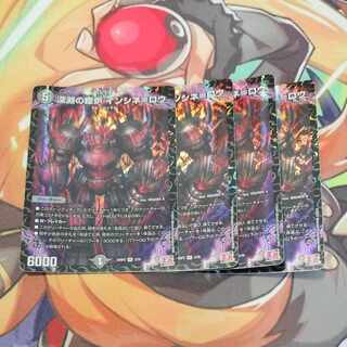 深淵の瘴炉 インシネ=ロウ VR 3/75