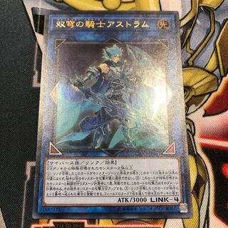 遊戯王　双穹の騎士アストラム　ウルトラ