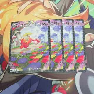 ルピア&ガ:ナテハ U 59/89