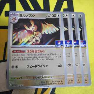 最安値 ヨルノズク プロモ 4枚 173/SV-P